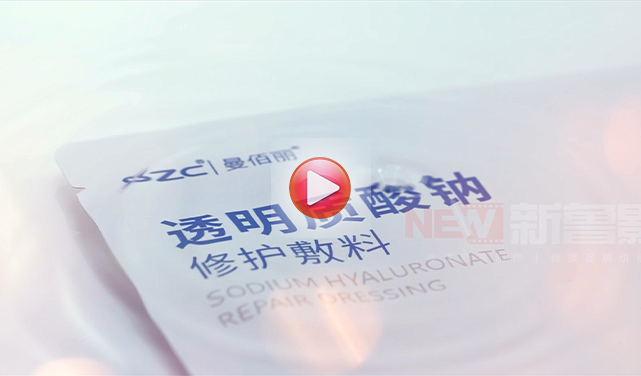 星之城美妆产品宣传片